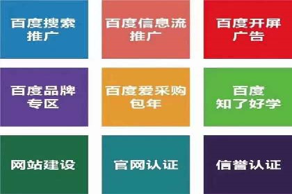 竞价推广开户操作步骤详解